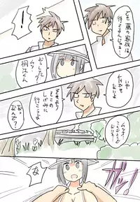 [Vae] ひと夏の思い出（無意識）～盆～