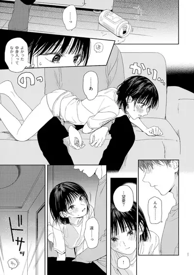 Osananazimi no Imouto