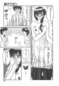 [Ogami Wolf] Cocktail Dream