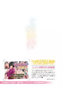 [Gujira] Kawaii Shounen wa Suki desuka? [Digital]