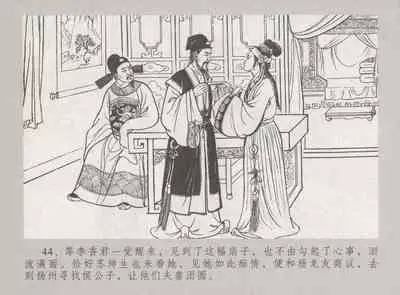 史上名妓 桃花扇-李香君(臧武斌 2016年12月)