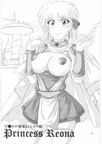 [Macchina Heavy Industries (raikoh)] Ryoujoku no Ariahan (Dragon Quest III)