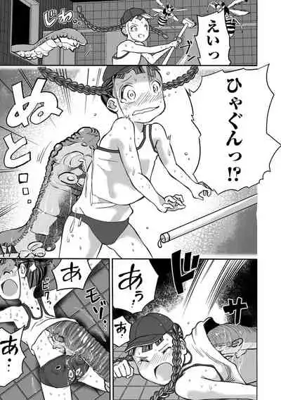 Gakuen Taimashi Riina