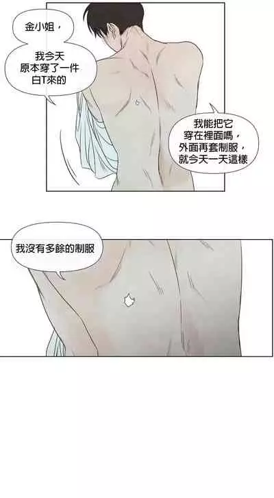 [Yuju] Summer Solstice Point Camp Ch.00-09|夏至点Ch.00~09[Chinese] [橄榄汉化组]