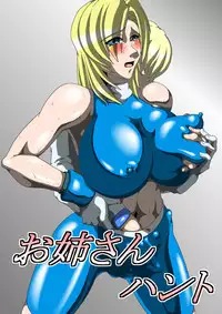 [Umigarasu Madoushi Dan (Akimoto Youichi)] Oneesan Hunt (Dead or Alive) [Digital]