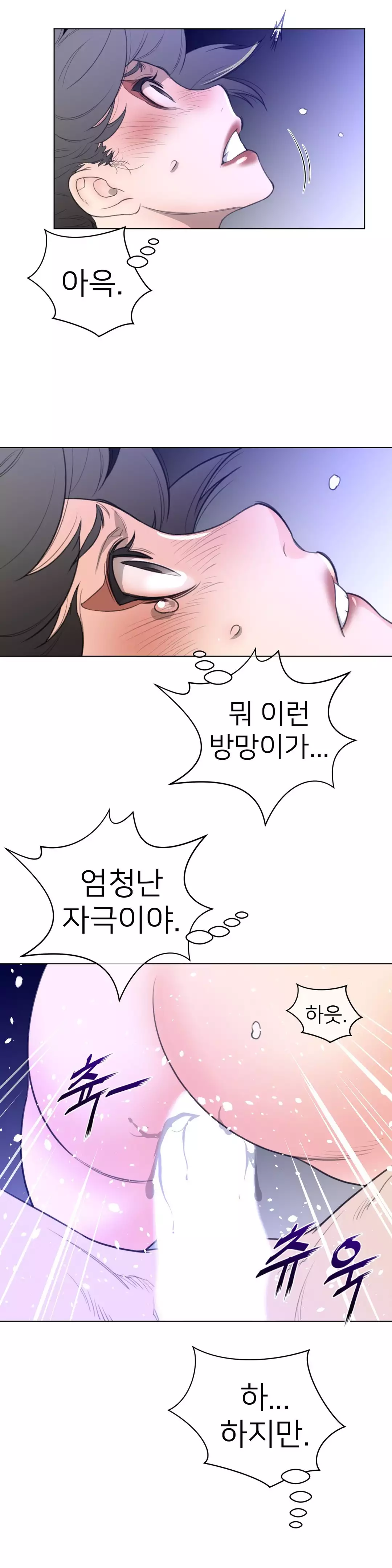 Perfect Half Ch.1-44