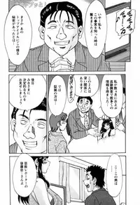 [Chanpon Miyabi] Haha wa Sexy Idol 2