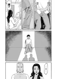 [Yokoyama Michiru] Ano Hi no Sensei 2 [Digital]