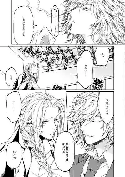 Unmeidenai to Iunaraba, nanda Toiu no ka?