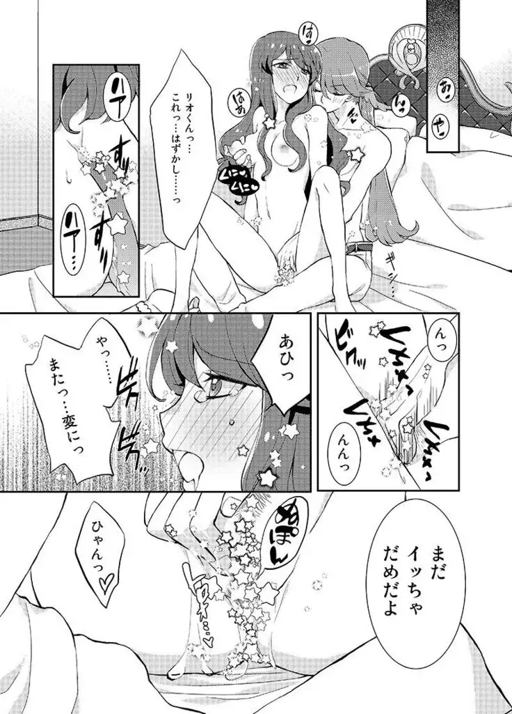 Rainbow flavor