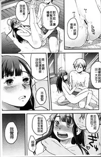 [Hidari Kagetora] Soujuku Diary [Chinese]