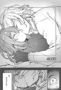 (SPARK12) [Himeya (Abe Inori)] GAZE (Fate/Grand Order)