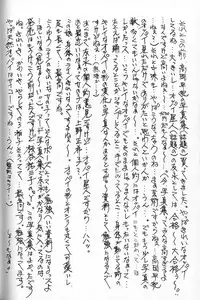 [Tomonaga Kazu] MOMONE 1