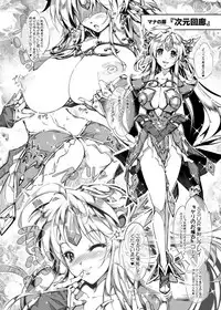 [ONEGROSS (144)] 3DR [Fuuzoku no Oukoku Roland] (Seiken Densetsu 3) [Digital]