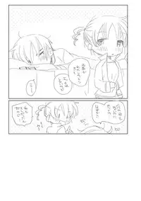 [we53] Hazukashii Osananajimi (VOCALOID)