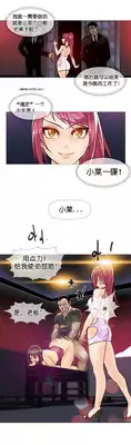 HouseHold Affairs 【卞赤鲤个人汉化】1~17话(持续更新中)