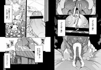 [NAITOU2 (F4U)] Chinpoko-sama