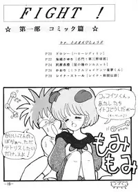 Fro2 Fight Vol. 1 (Ranma 1/2)