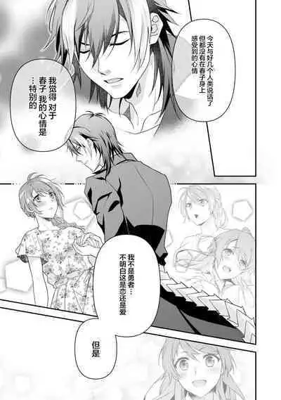 LasBoss ga Tensei shite kita node DT Moraimashita | 最终BOSS转生而来,因此拿下了他的童贞 1-5