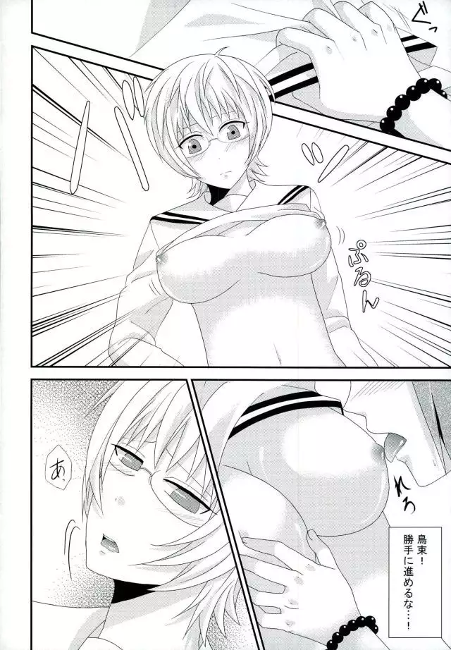 Coffee Jelly ga Moraeru to Kiite