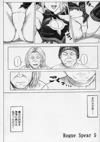 (SC32) [Cyclone (Izumi Kazuya)] Rogue Spear 5 (Shadow Lady)
