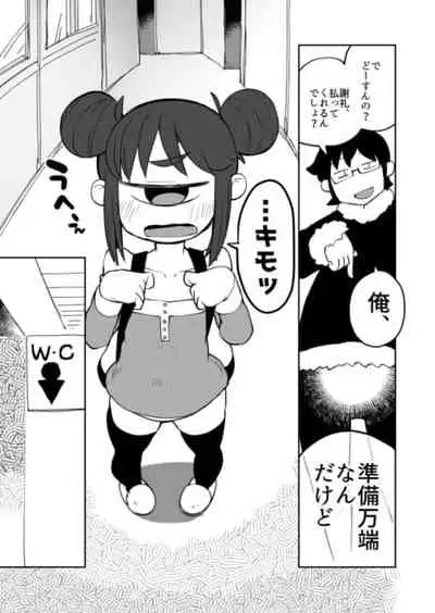 Kouhai no Tangan-chan #6