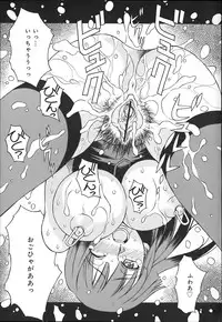 [Tsumagomi Izumo]	ONEECHAN WA NIKU BENKI