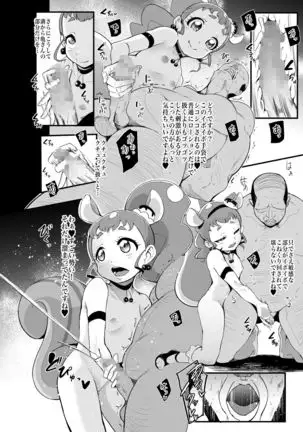 The pre-cure sakusei Stars