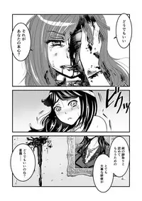 [Biaticaeroparobu (S. Yoshida)] 2話中編17頁【母子相姦・毒母百合】ユリ母iN（ユリボイン） Vol. 2 - Part 2