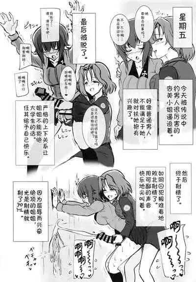 Futa Maho Seiyoku Nikki