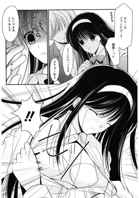 Toriko - The Captive