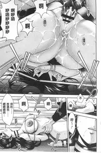 [Asakura Mitsuru] Bi Maso Festa - Maguwai no Mesu Niku | 美被虐女的節慶 性愛交合的牝肉 [Chinese]