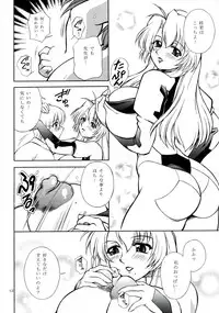 (C66) [Narimasuya (Akiba Wataru)] Mother -Re Edition- (Onegai Teacher)