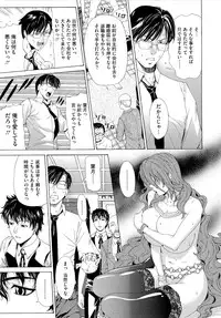 [Tokie Hirohito] Kyuuai Vector