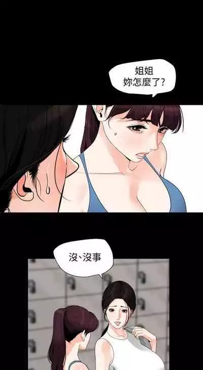【周一连载】与岳母同屋（作者: 橘皮&黑嘿嘿） 第1~34话