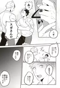 (RTS!!5) [Huttou, Salt (Watabe, Takamashiya)] Iki Kitte Koso Ace! (Haikyuu!!)