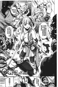 [DATE] reincarnation ~Ubawareta Shoujo no Karada~ | 少女被掠奪侵占的肉體 [Chinese]