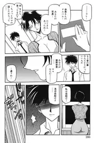 [Sanbun Kyoden] Suna no Kusari 2 [Digital]