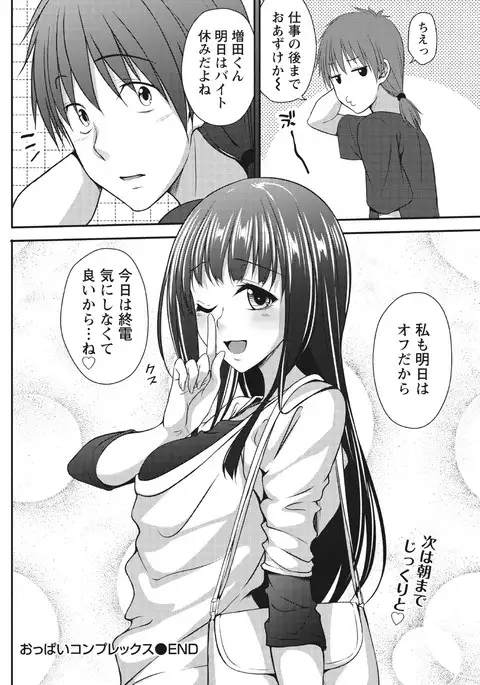 Monthly Vitaman 2017-04