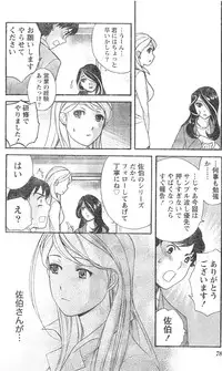 Monthly Vitaman 2007-01