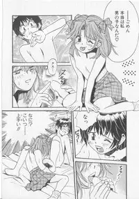 [Koishikawa Hibiki] Get Along