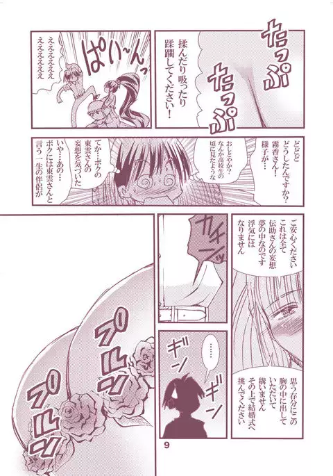 Otona no Eiken Kirika ~Chibukuro yori Ai o Komete~