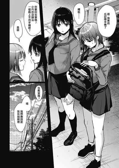 Boku Tachi Sannin no Nichijou Zenpen