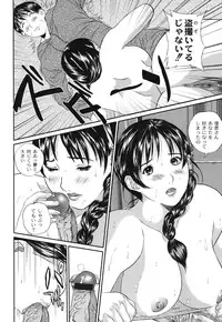 [Anthology] Maman Love 1