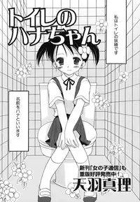 [Anthology] Dai Hinnyuu Dai Sakusen