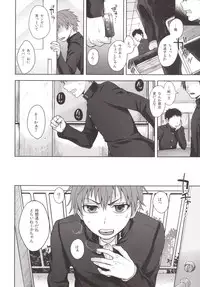 (C87) [Seki Sabato (Tsukuru)] Nekama CirCra ♂chan 2