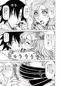 [Hagane Tetsu] Hame King