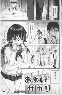 [Himeno Komomo] Shikiyoku Träumerei | 色慾的校園白日夢 [Chinese]