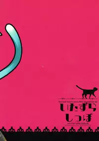 (C87) [Gachapin Mukku. (Mukai Kiyoharu)] Itazura Shippo (Sword Art Online)