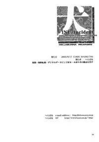 (C64) [Hellabunna (Iruma Kamiri)] INU/incident (Dead or Alive) [English] [Fakku] [Decensored]
